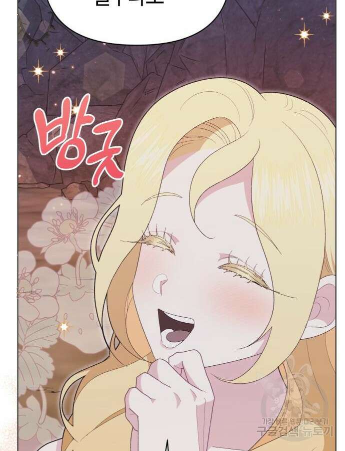 야수라는 공작에게 시집왔는데 17화 51