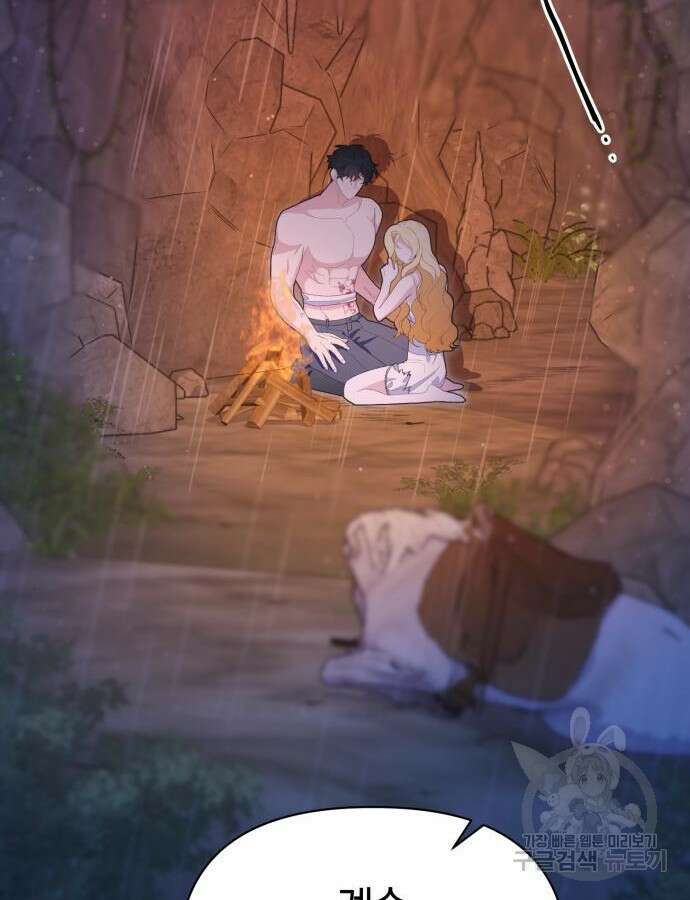 야수라는 공작에게 시집왔는데 17화 54
