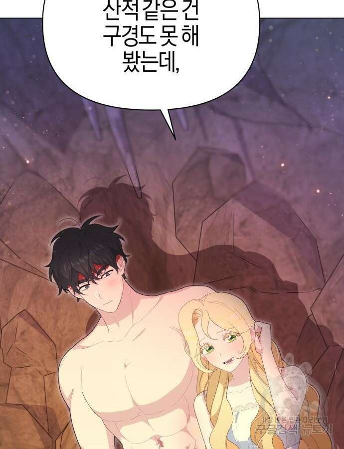 야수라는 공작에게 시집왔는데 17화 56