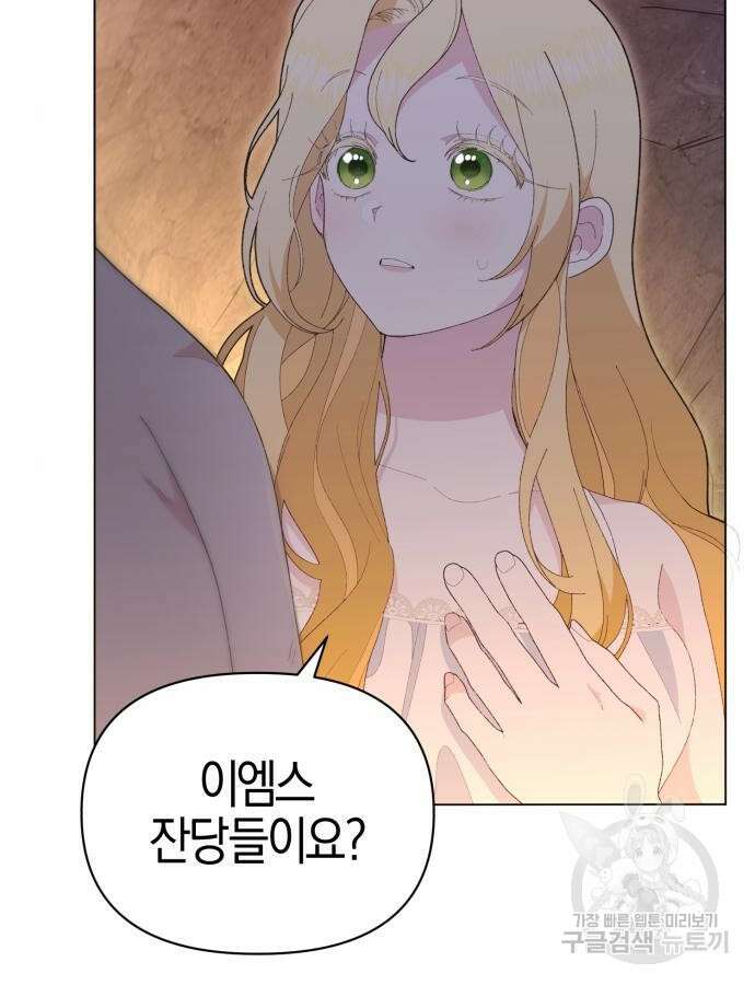 야수라는 공작에게 시집왔는데 17화 66