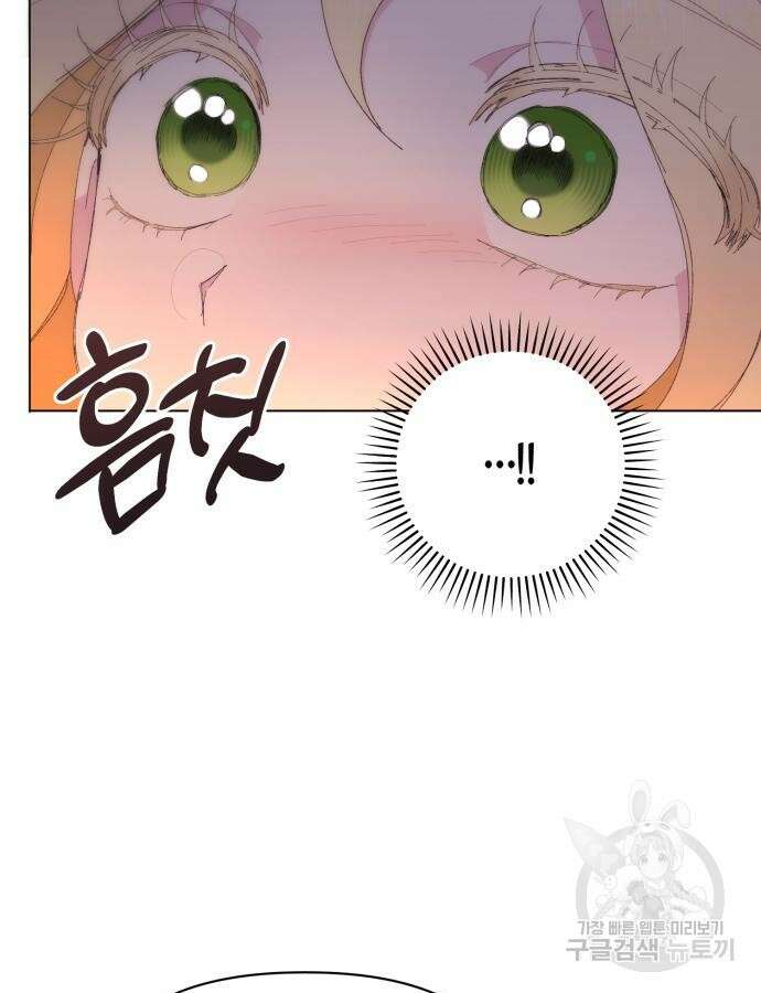 야수라는 공작에게 시집왔는데 17화 72