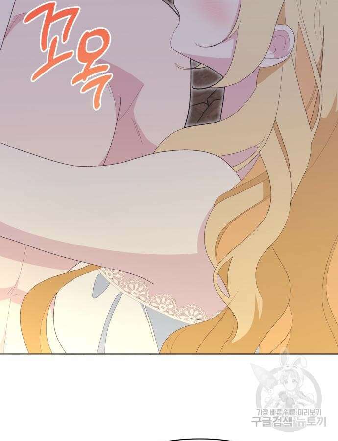 야수라는 공작에게 시집왔는데 17화 79
