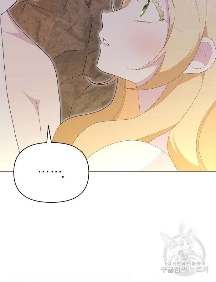 야수라는 공작에게 시집왔는데 17화 81