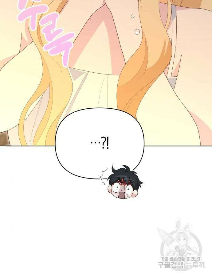 야수라는 공작에게 시집왔는데 17화 103