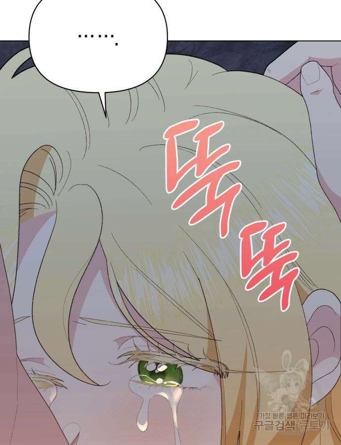 야수라는 공작에게 시집왔는데 17화 112