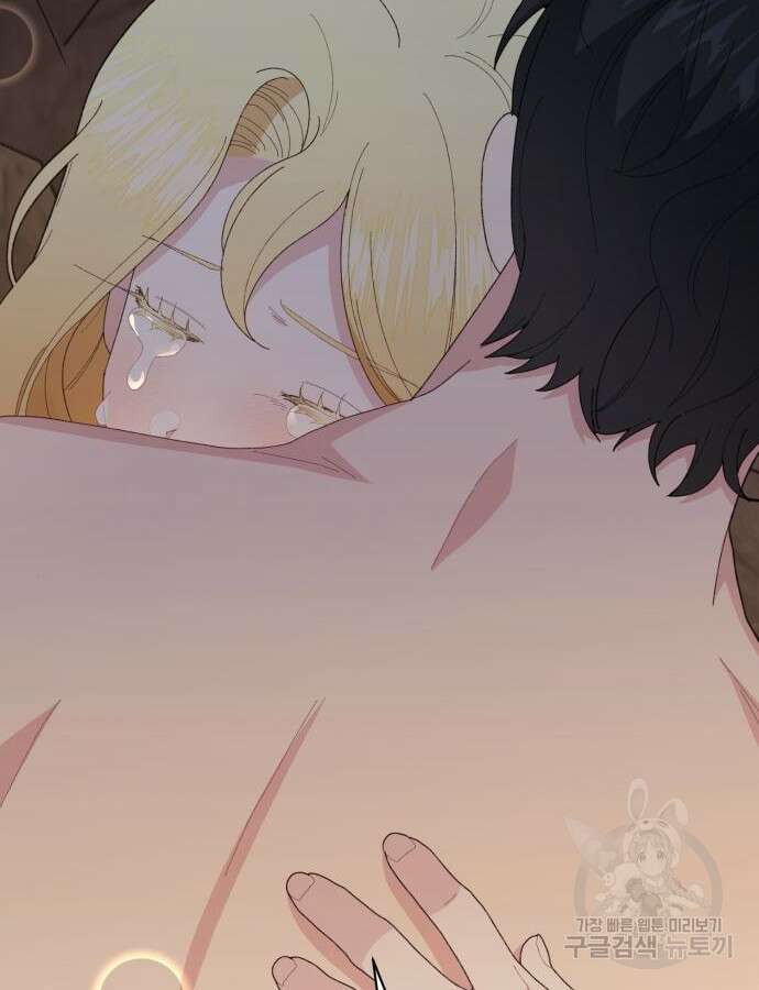 야수라는 공작에게 시집왔는데 17화 117