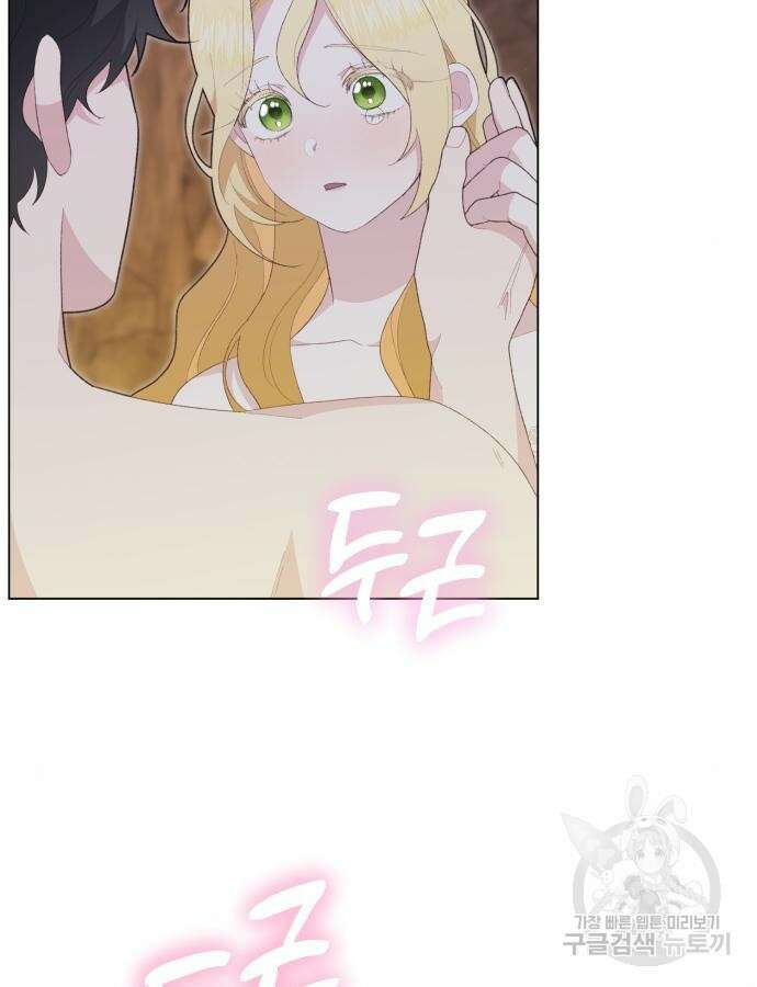 야수라는 공작에게 시집왔는데 17화 141