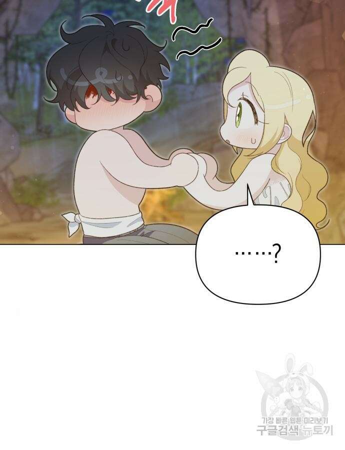 야수라는 공작에게 시집왔는데 17화 145