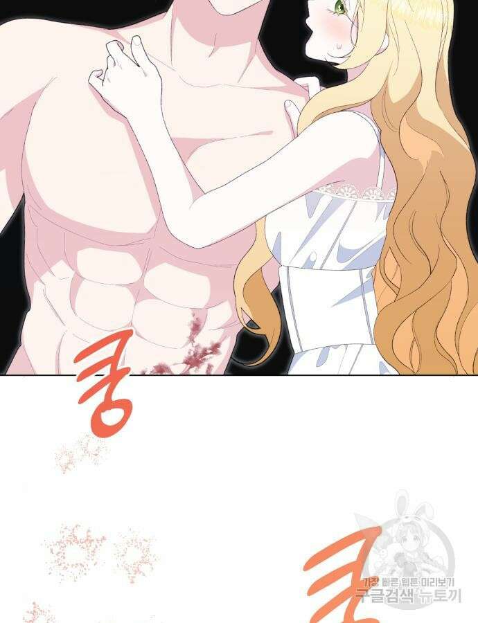 야수라는 공작에게 시집왔는데 17화 163