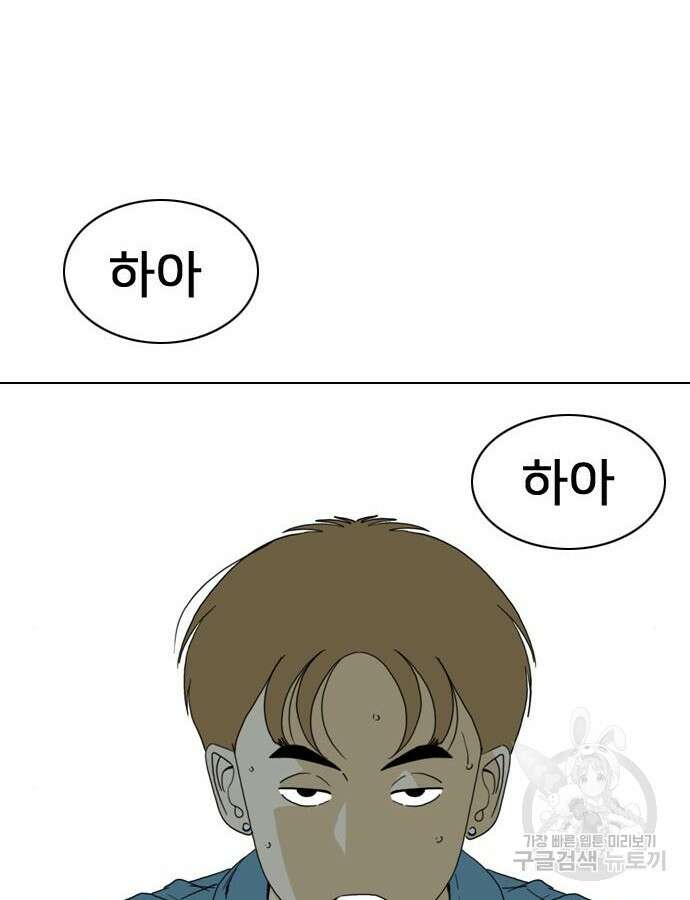 펜홀더 20화 3