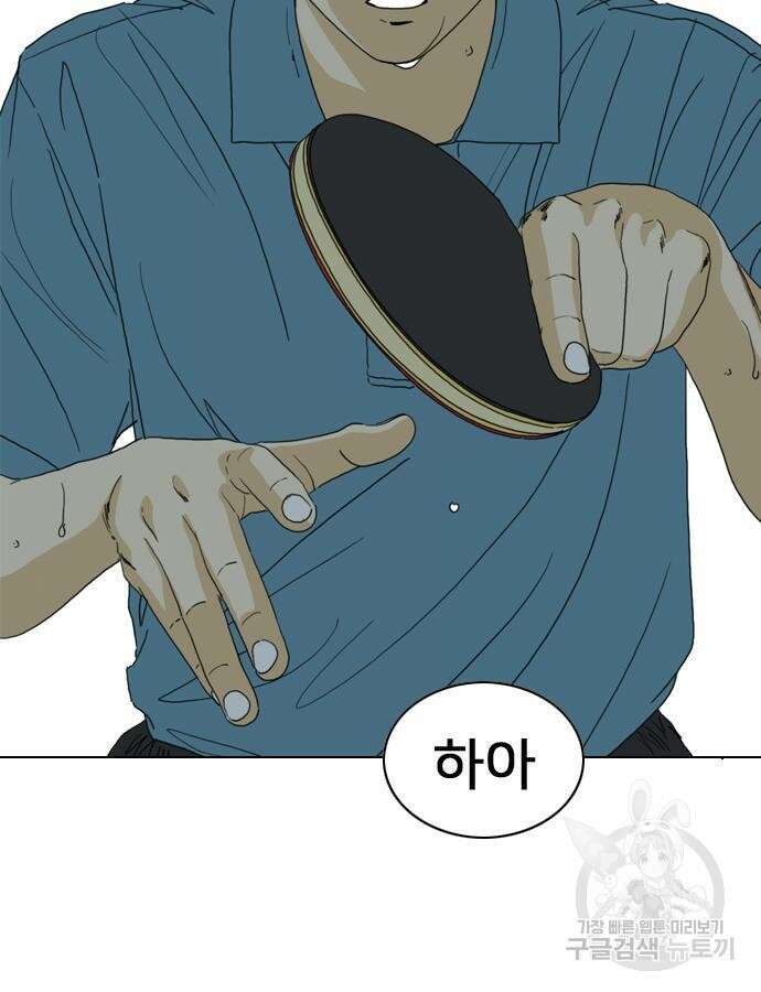 펜홀더 20화 4
