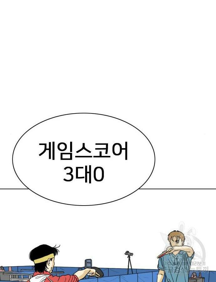 펜홀더 20화 5