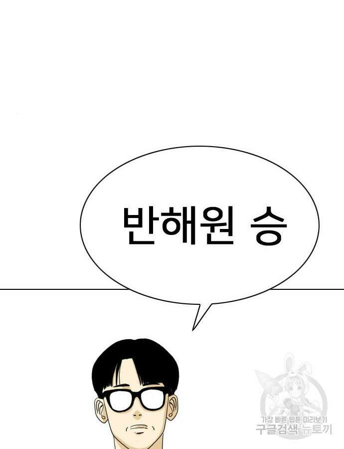 펜홀더 20화 7