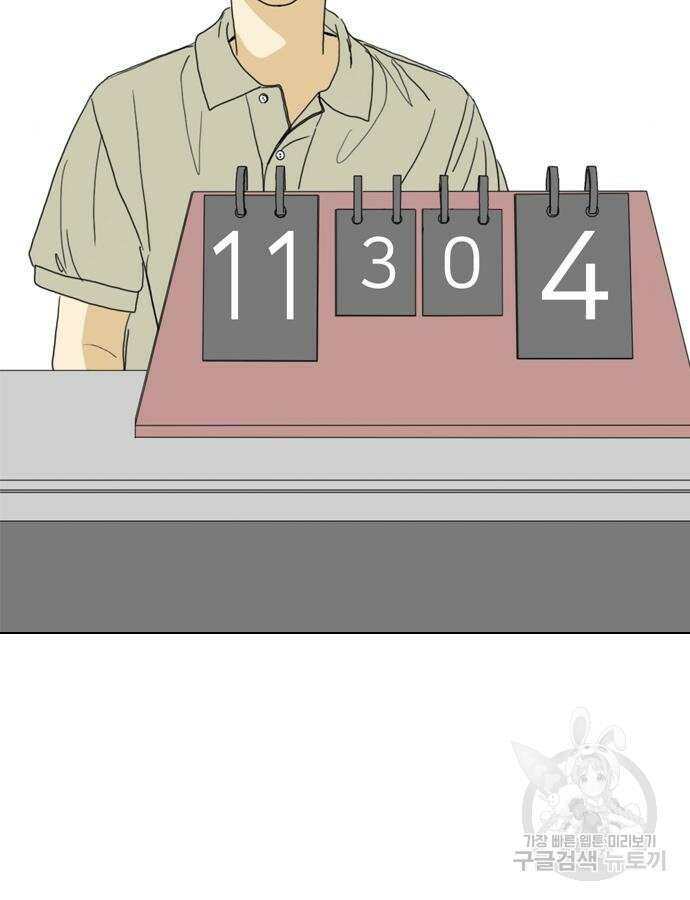 펜홀더 20화 8