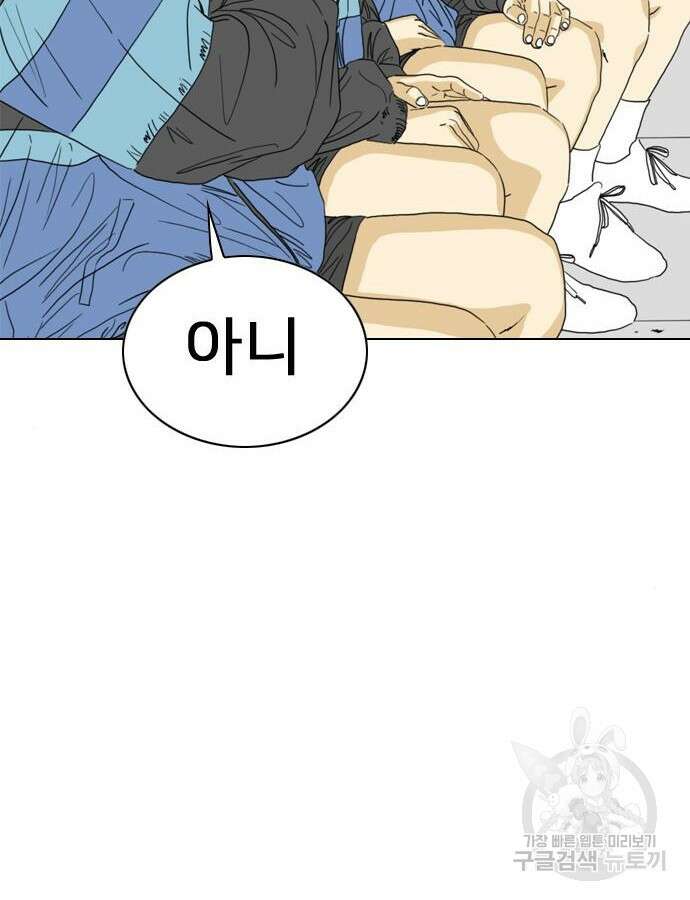 펜홀더 20화 13