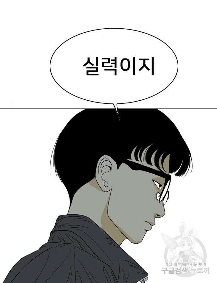 펜홀더 20화 14