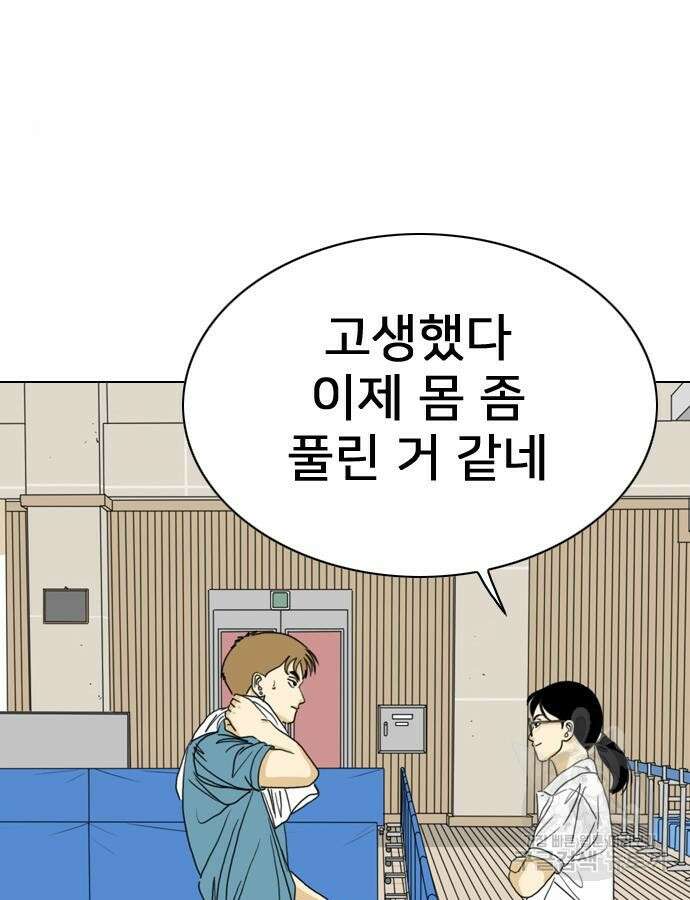 펜홀더 20화 16