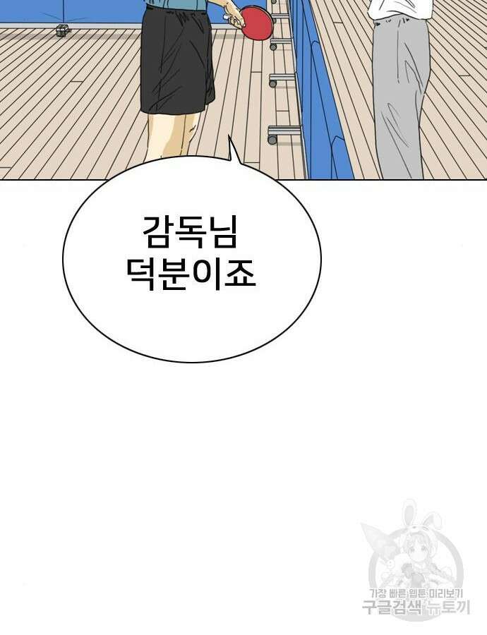 펜홀더 20화 17