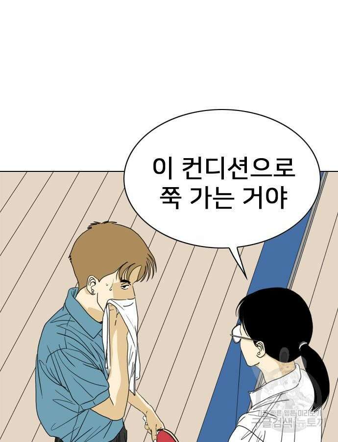 펜홀더 20화 18