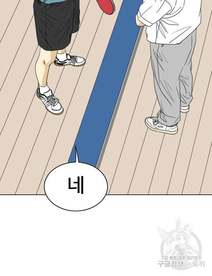 펜홀더 20화 19