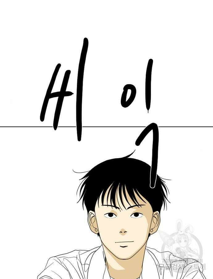 펜홀더 20화 22