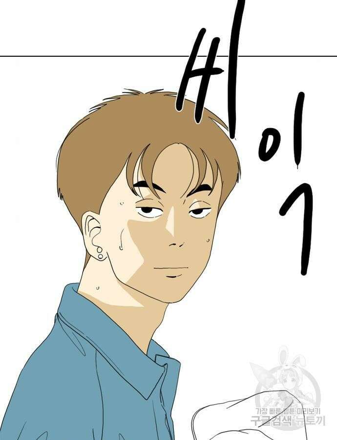 펜홀더 20화 24