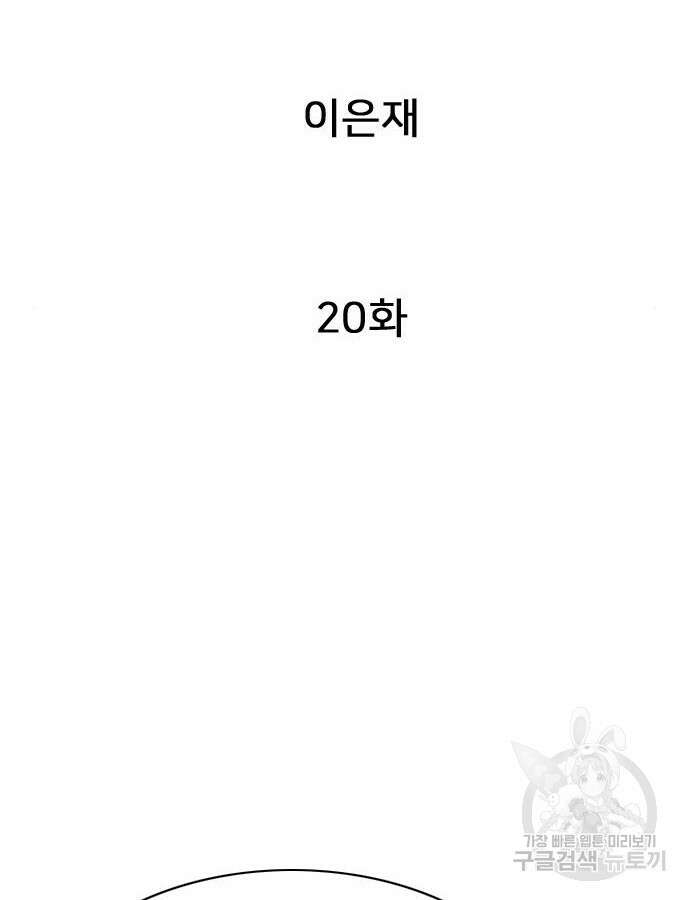 펜홀더 20화 27