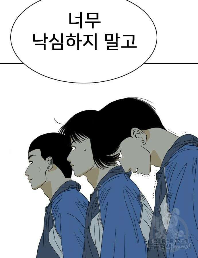 펜홀더 20화 28