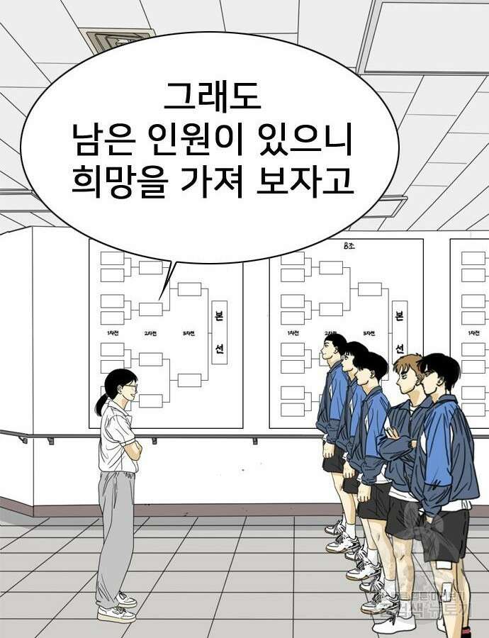 펜홀더 20화 31