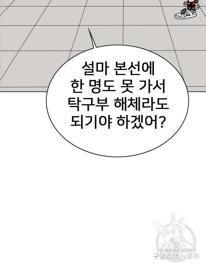 펜홀더 20화 32