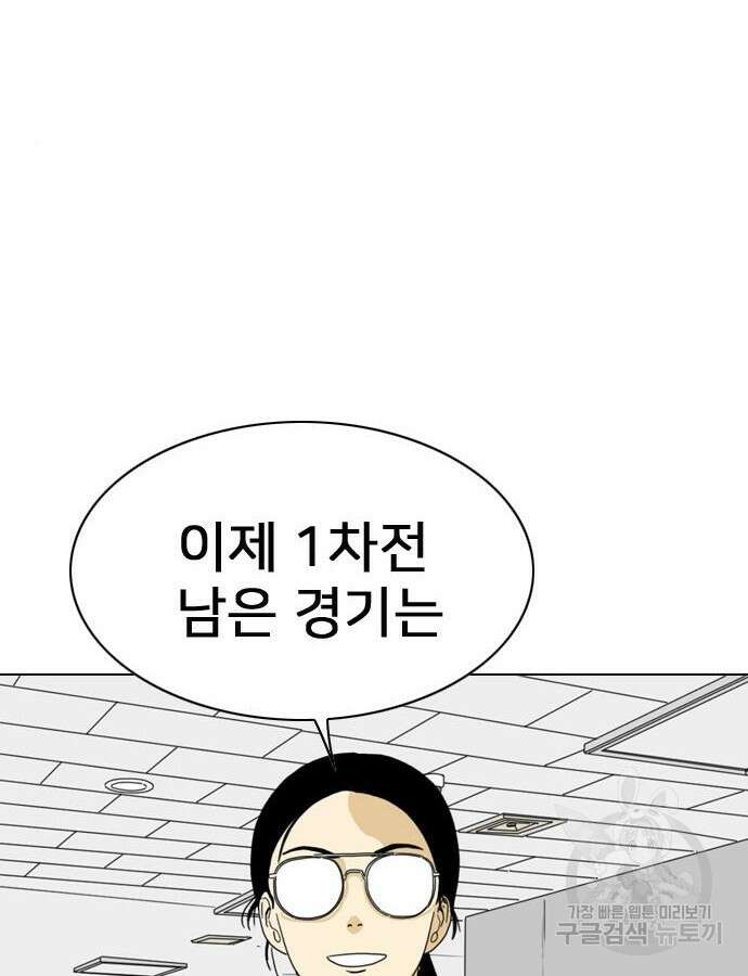펜홀더 20화 33
