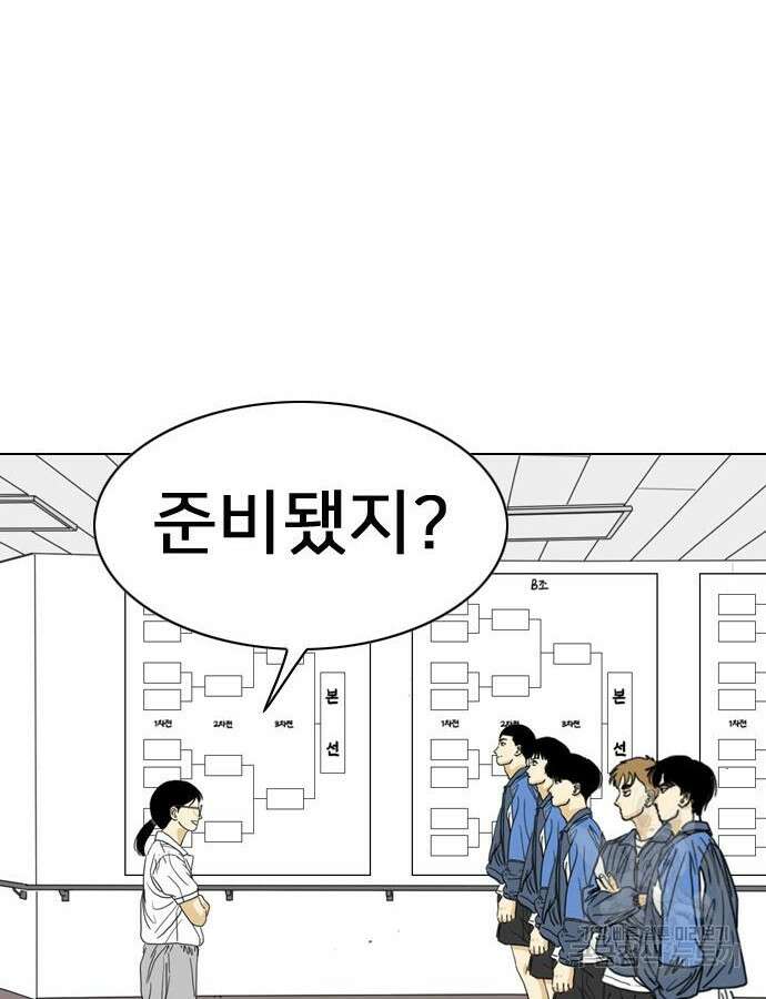 펜홀더 20화 37