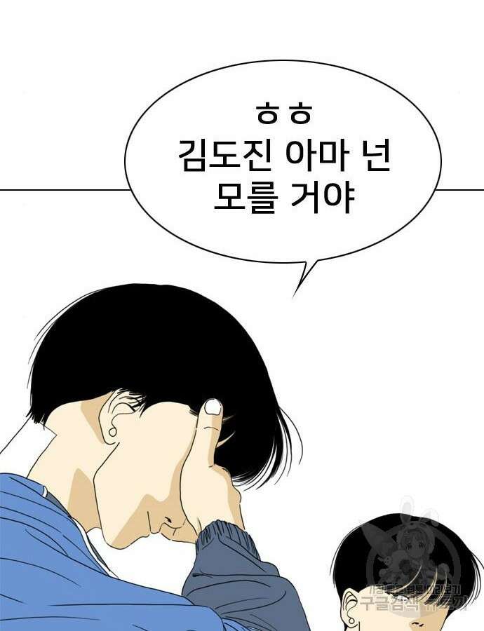 펜홀더 20화 41