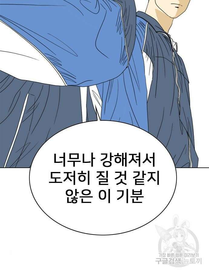 펜홀더 20화 42