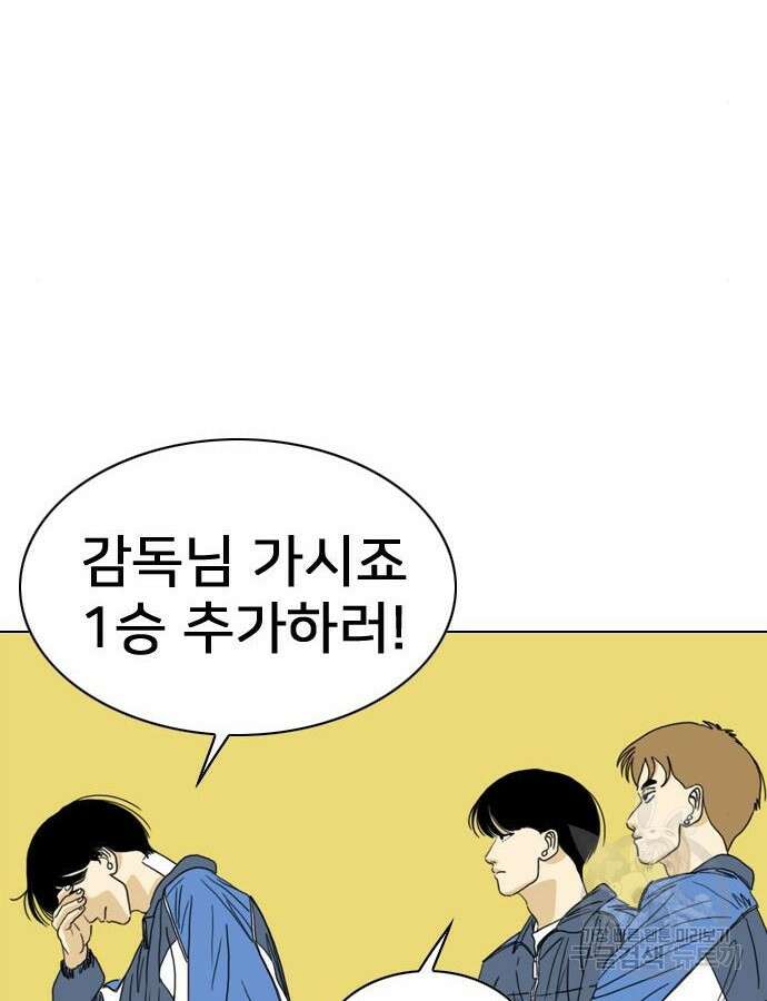 펜홀더 20화 43