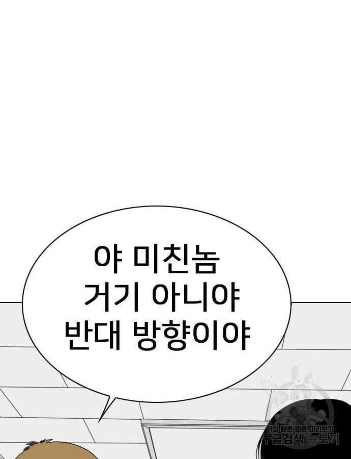 펜홀더 20화 45