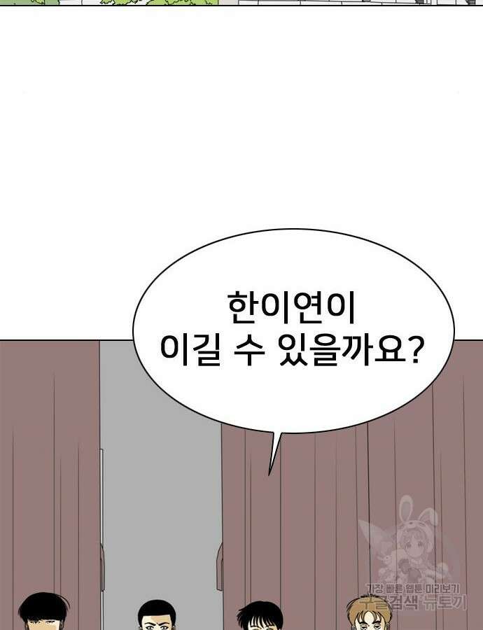 펜홀더 20화 49