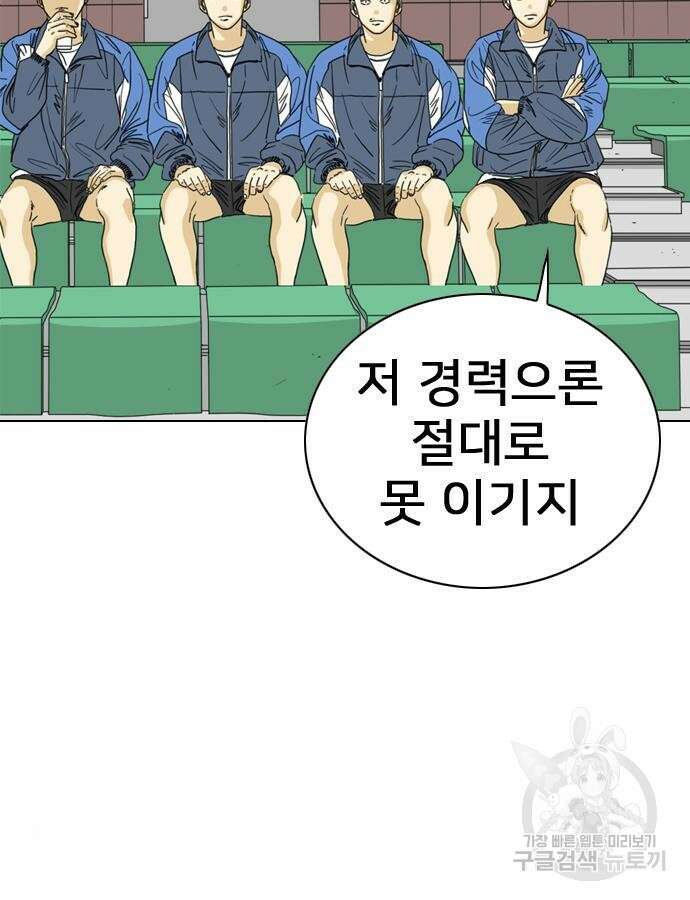 펜홀더 20화 50