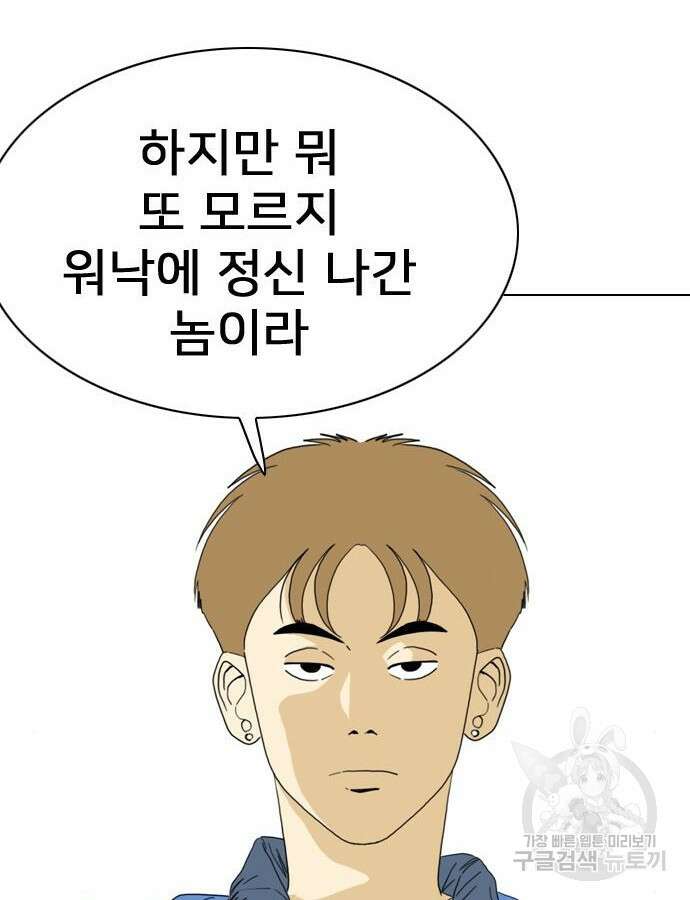 펜홀더 20화 51