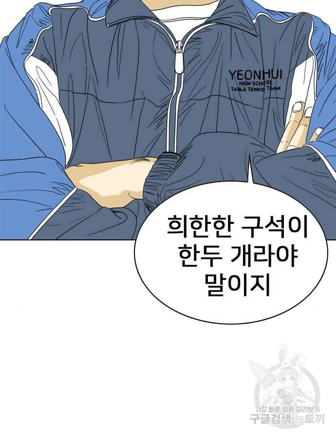 펜홀더 20화 52