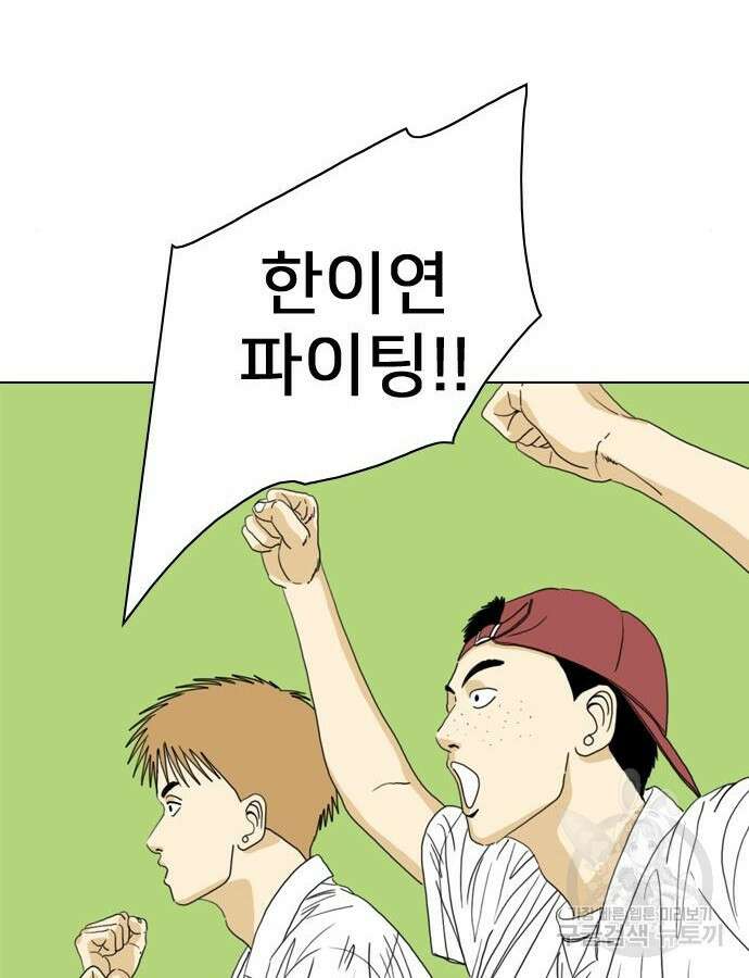 펜홀더 20화 53