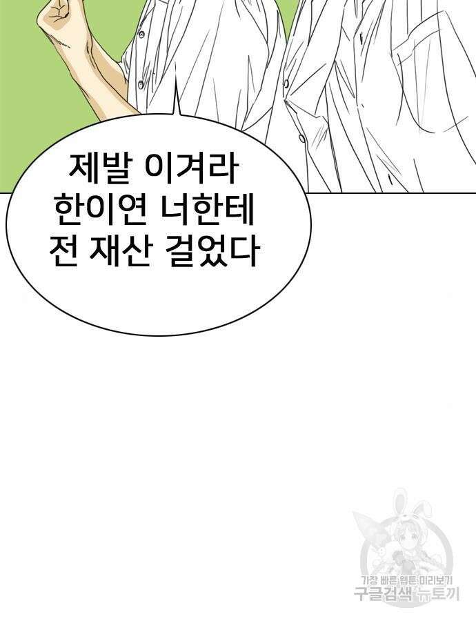 펜홀더 20화 54