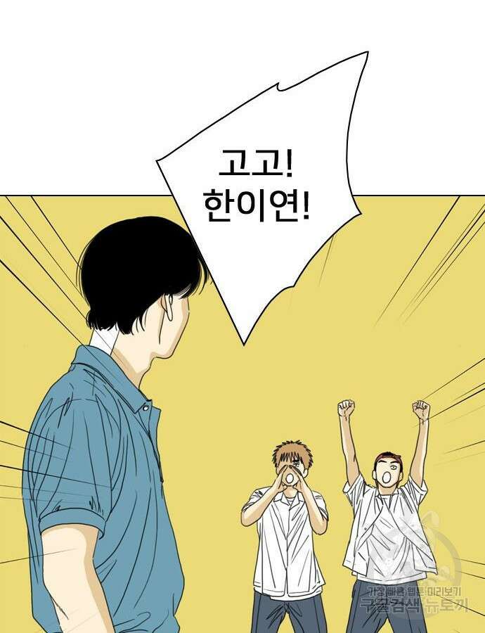 펜홀더 20화 55