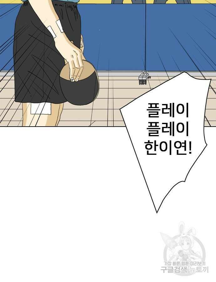 펜홀더 20화 56