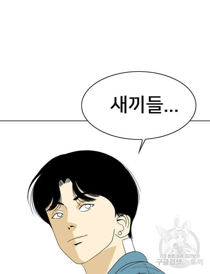 펜홀더 20화 57