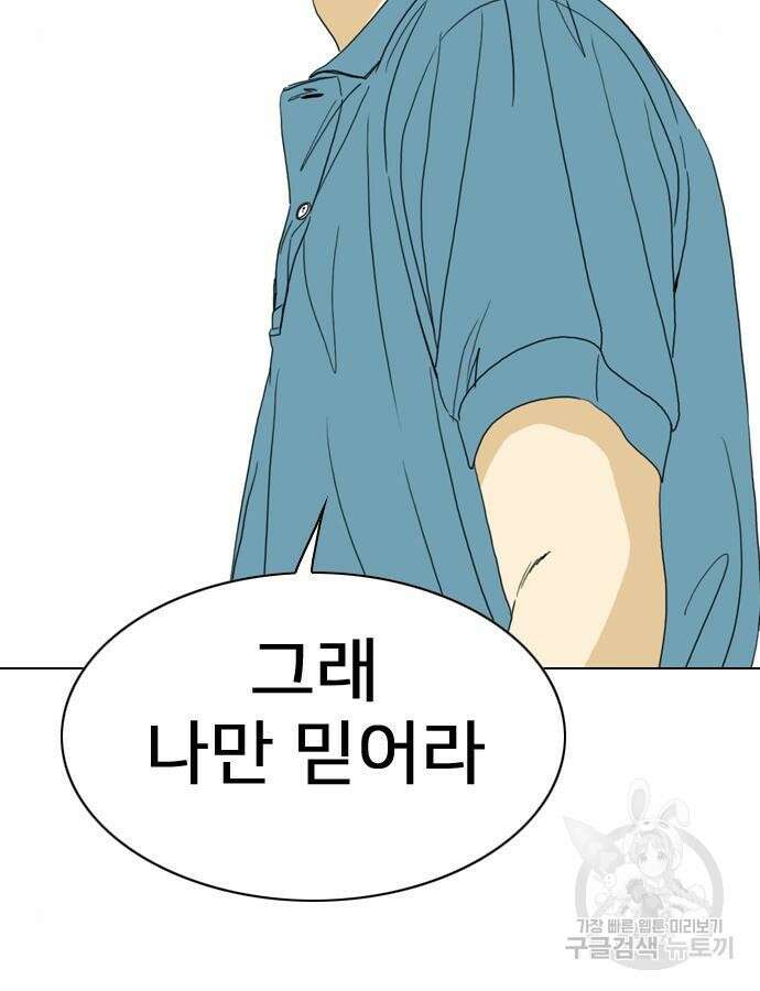 펜홀더 20화 58