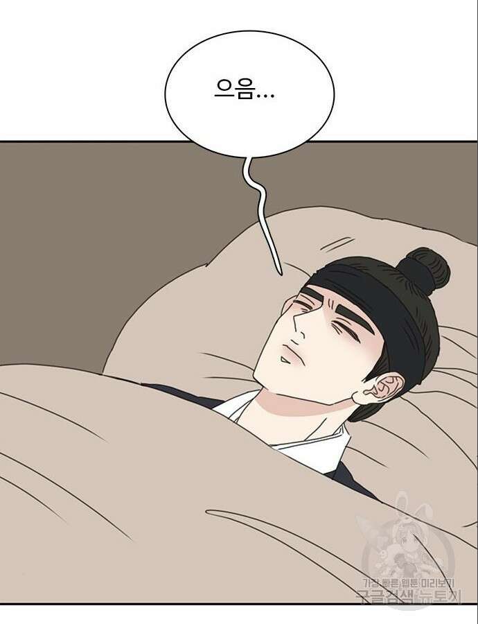 세자와 세자빈의 계약혼인전 3화 10