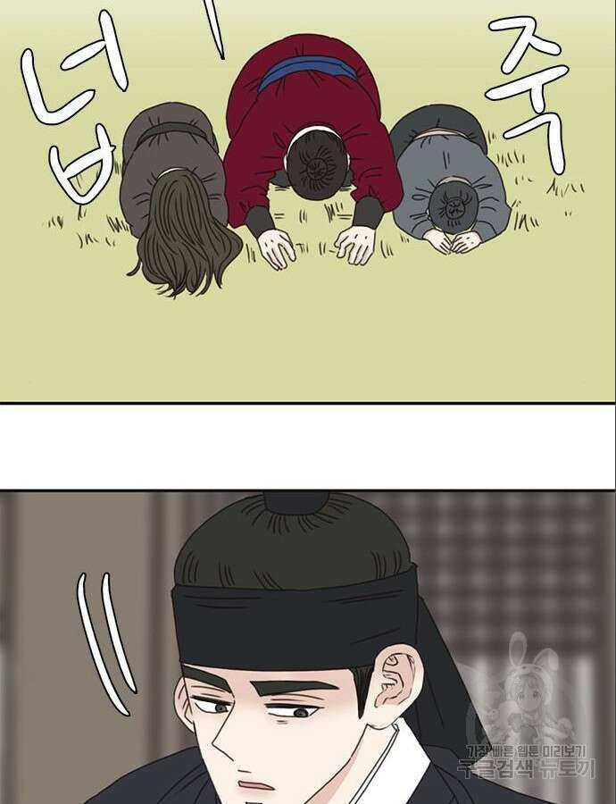 세자와 세자빈의 계약혼인전 3화 14