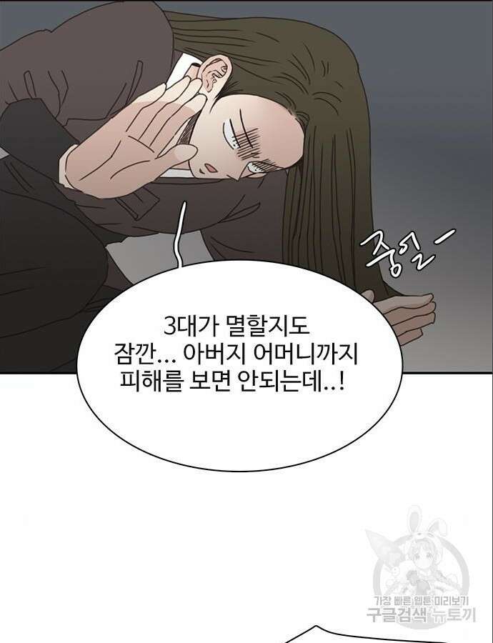 세자와 세자빈의 계약혼인전 3화 19