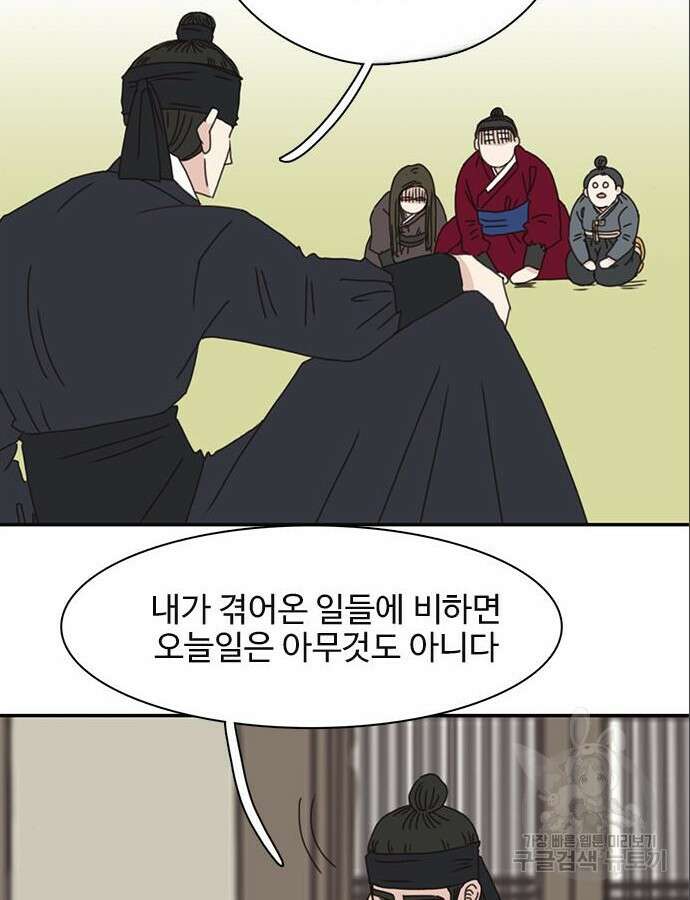세자와 세자빈의 계약혼인전 3화 26